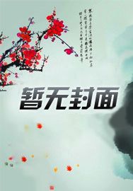 忠逆无双